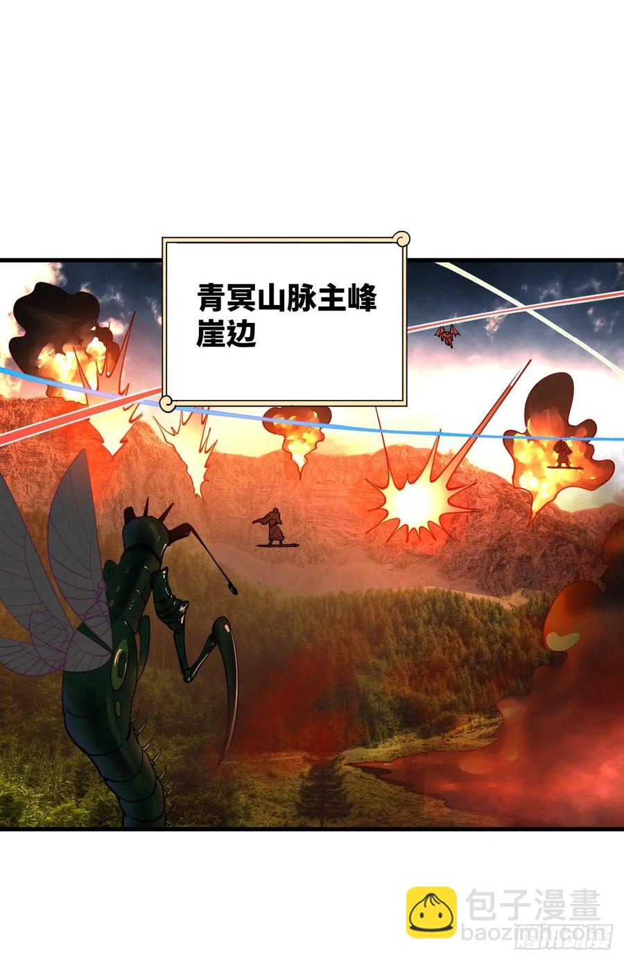 煉氣練了三千年 - 219回 陽仙尊(1/2) - 3