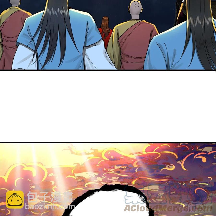 煉氣練了三千年 - 219回 陽仙尊(1/2) - 7