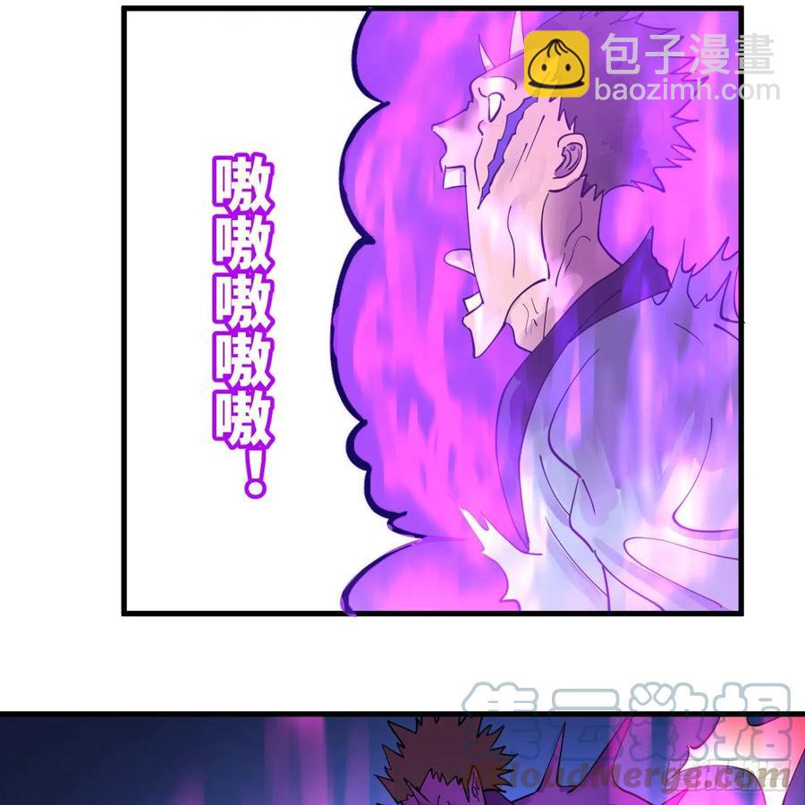 煉氣練了三千年 - 219回 陽仙尊(1/2) - 4