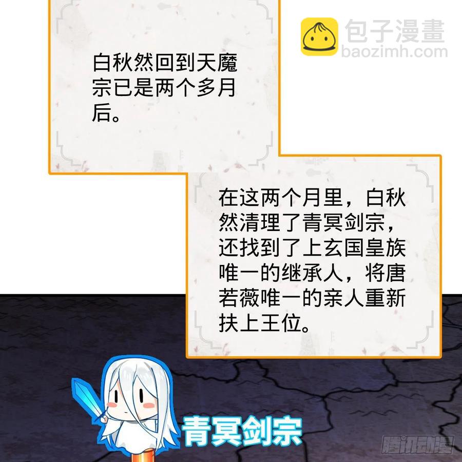 煉氣練了三千年 - 219回 陽仙尊(1/2) - 2
