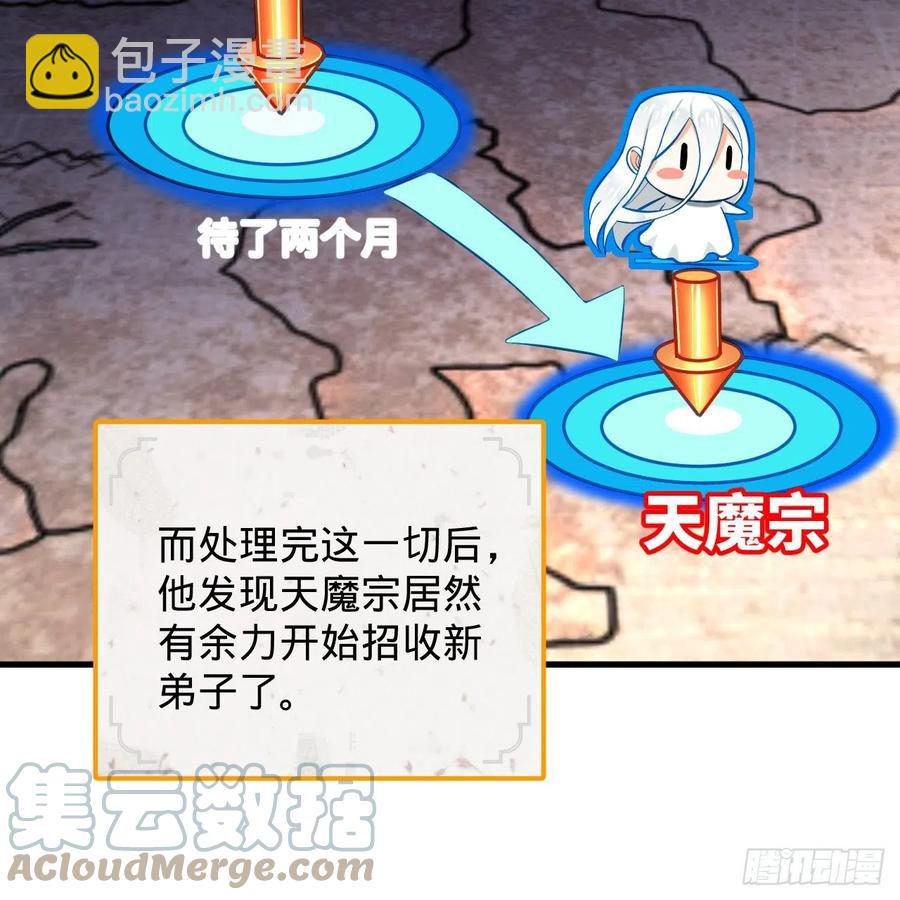 煉氣練了三千年 - 219回 陽仙尊(1/2) - 3