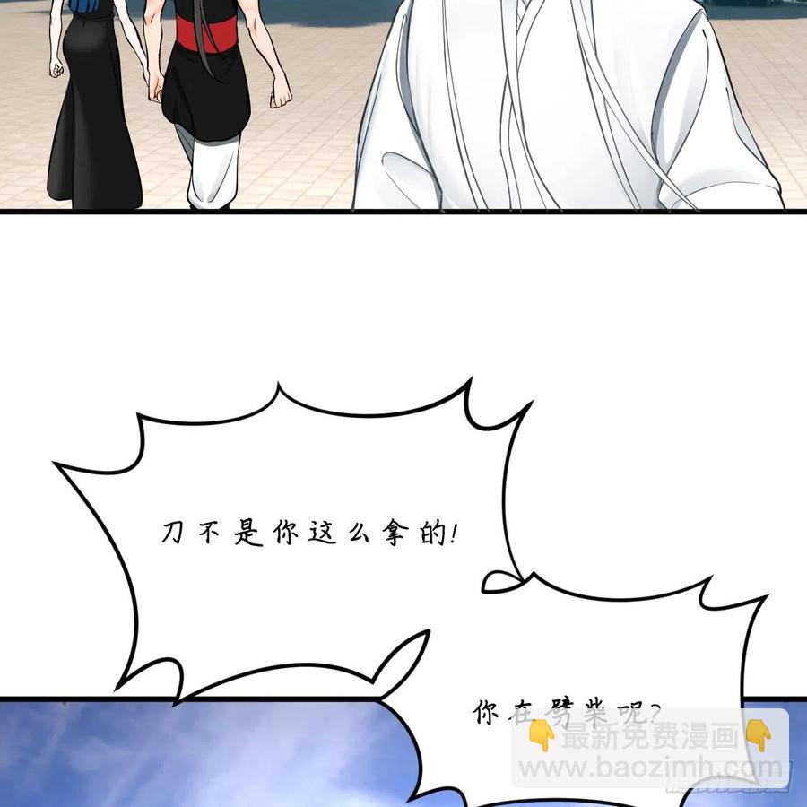 煉氣練了三千年 - 219回 陽仙尊(1/2) - 5