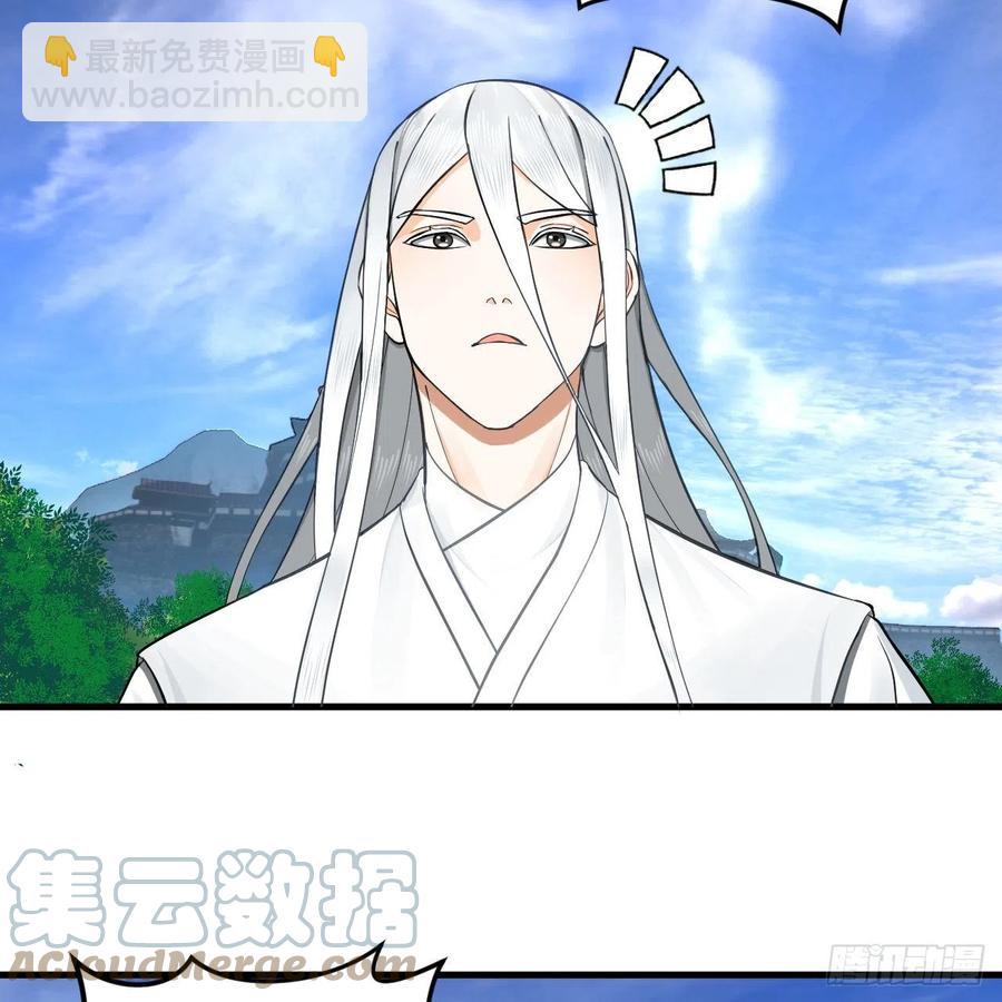 煉氣練了三千年 - 219回 陽仙尊(1/2) - 6