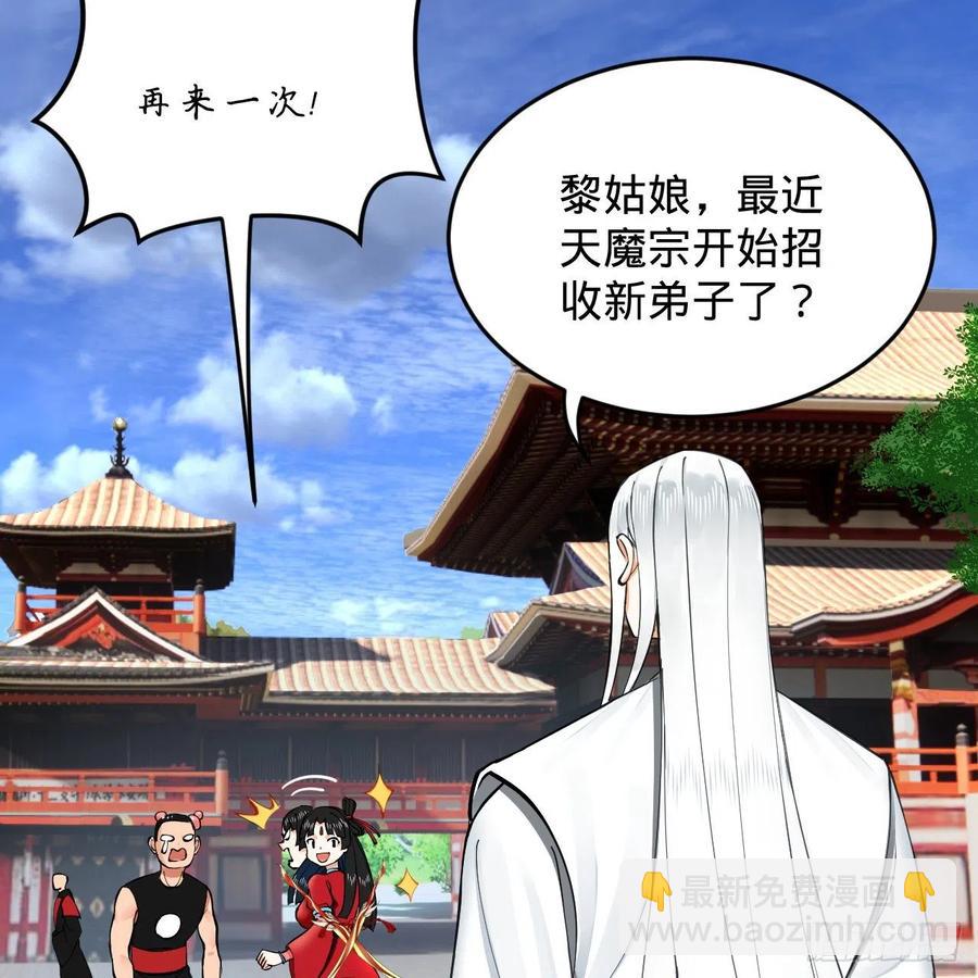 煉氣練了三千年 - 219回 陽仙尊(1/2) - 7