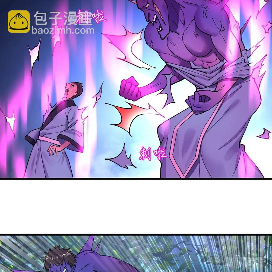 煉氣練了三千年 - 219回 陽仙尊(1/2) - 5