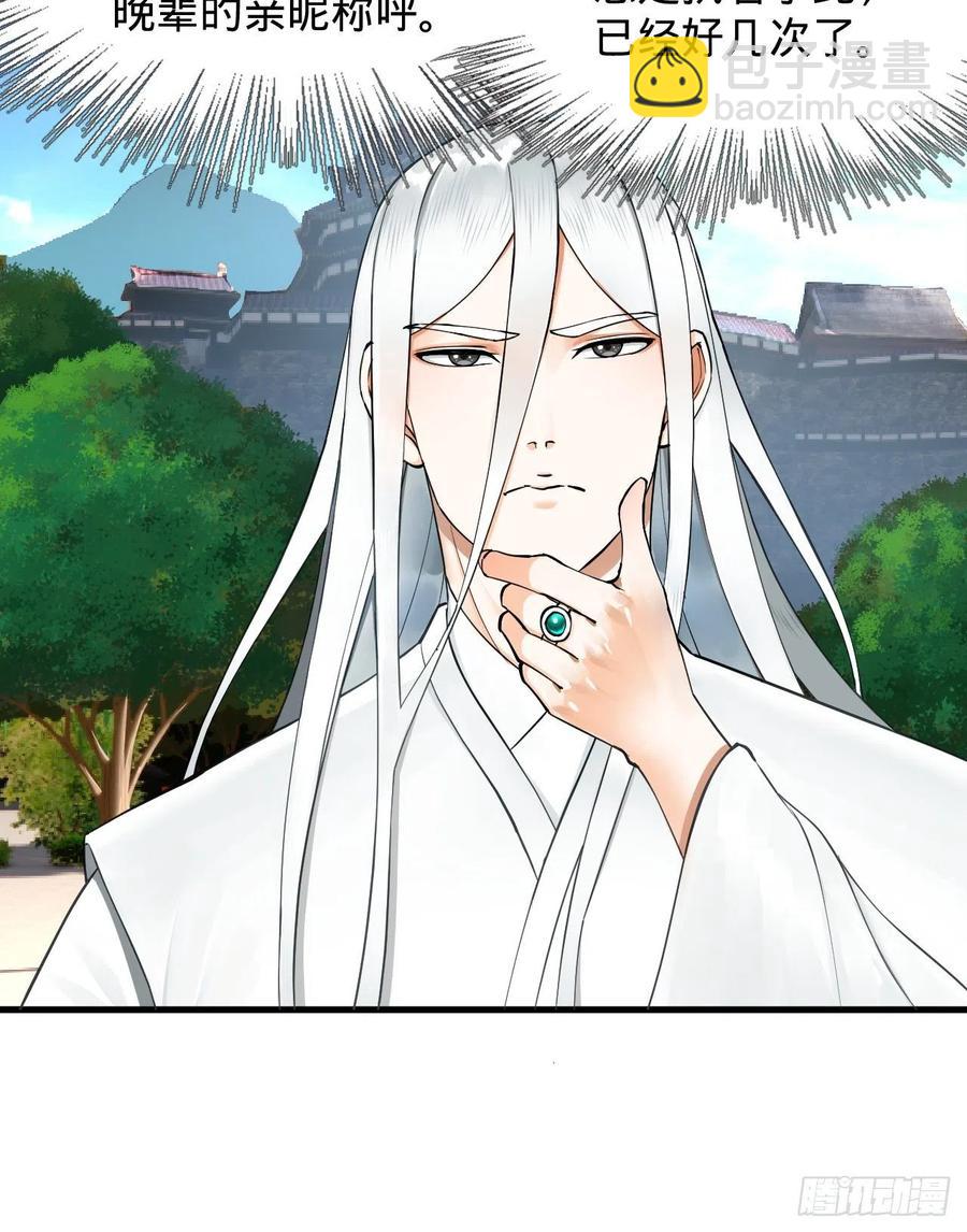 煉氣練了三千年 - 219回 陽仙尊(2/2) - 5