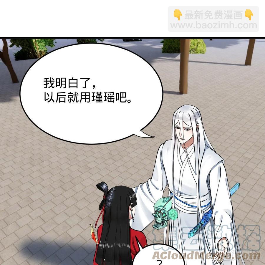 煉氣練了三千年 - 219回 陽仙尊(2/2) - 6