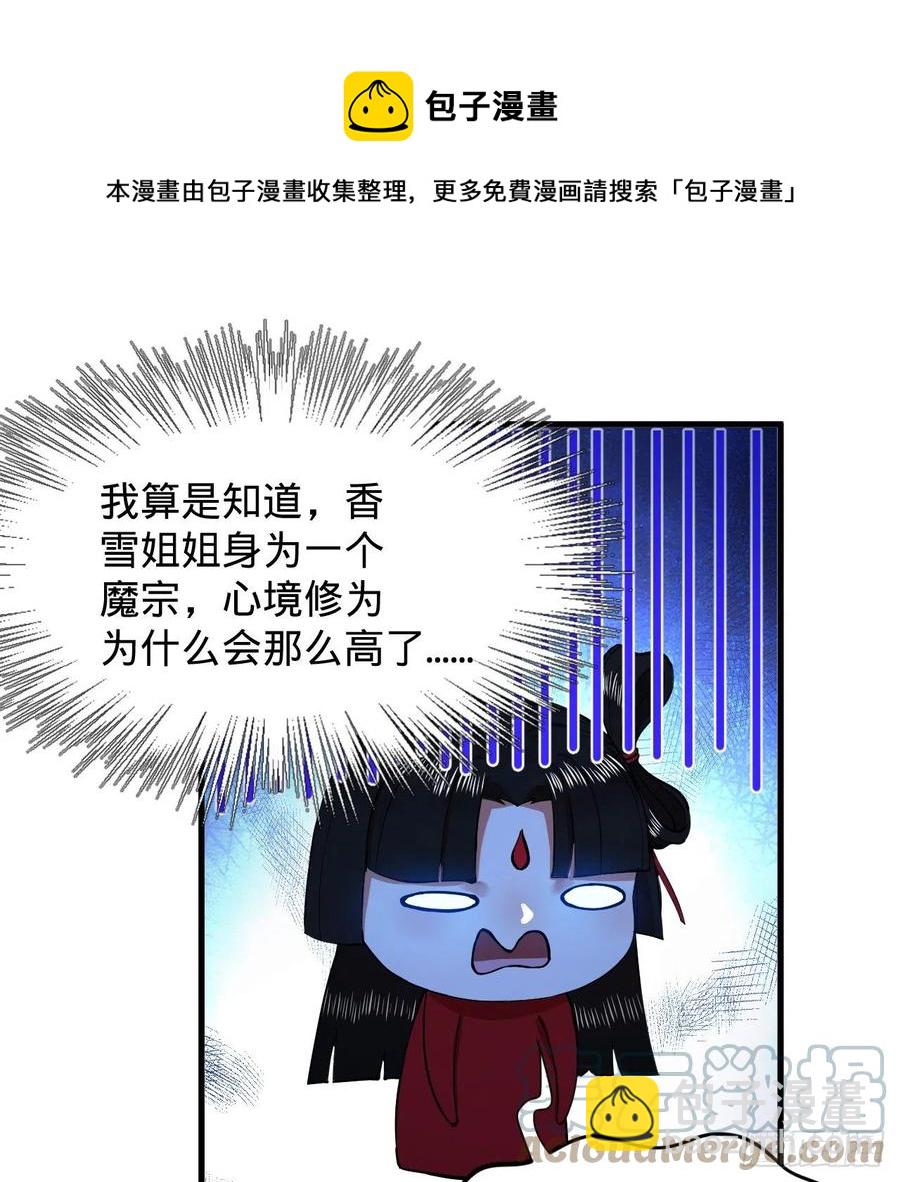 煉氣練了三千年 - 219回 陽仙尊(2/2) - 1