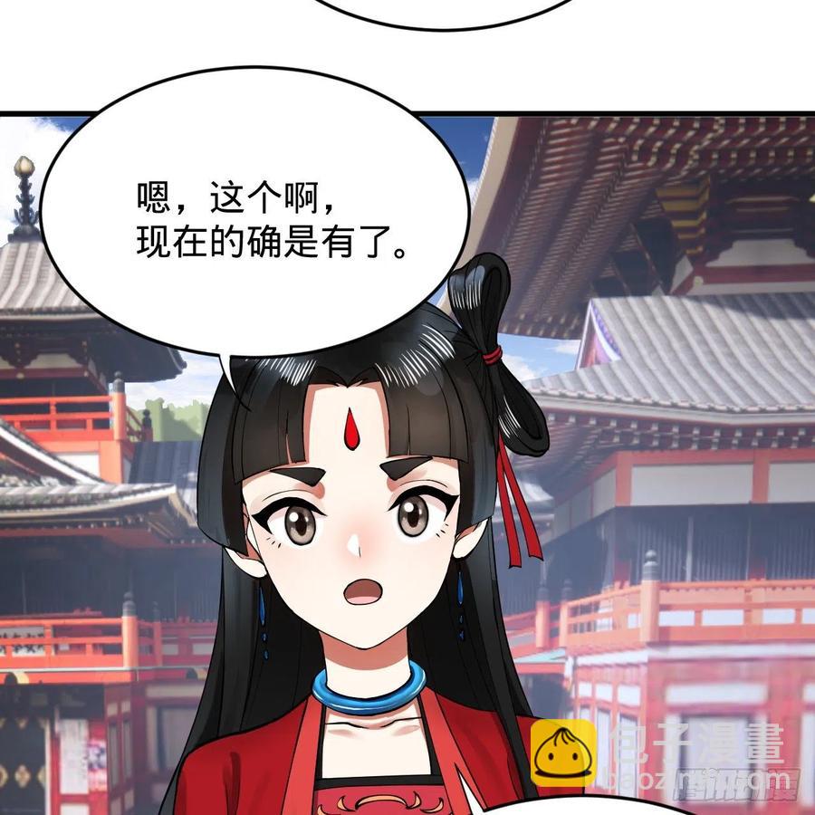 煉氣練了三千年 - 219回 陽仙尊(2/2) - 5