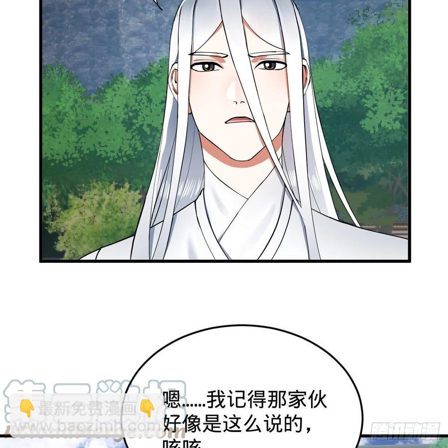 煉氣練了三千年 - 219回 陽仙尊(2/2) - 7