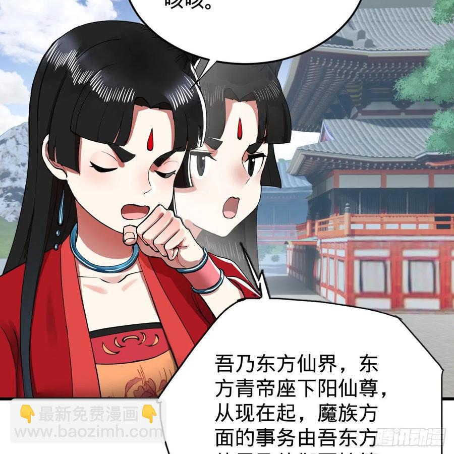 煉氣練了三千年 - 219回 陽仙尊(2/2) - 8