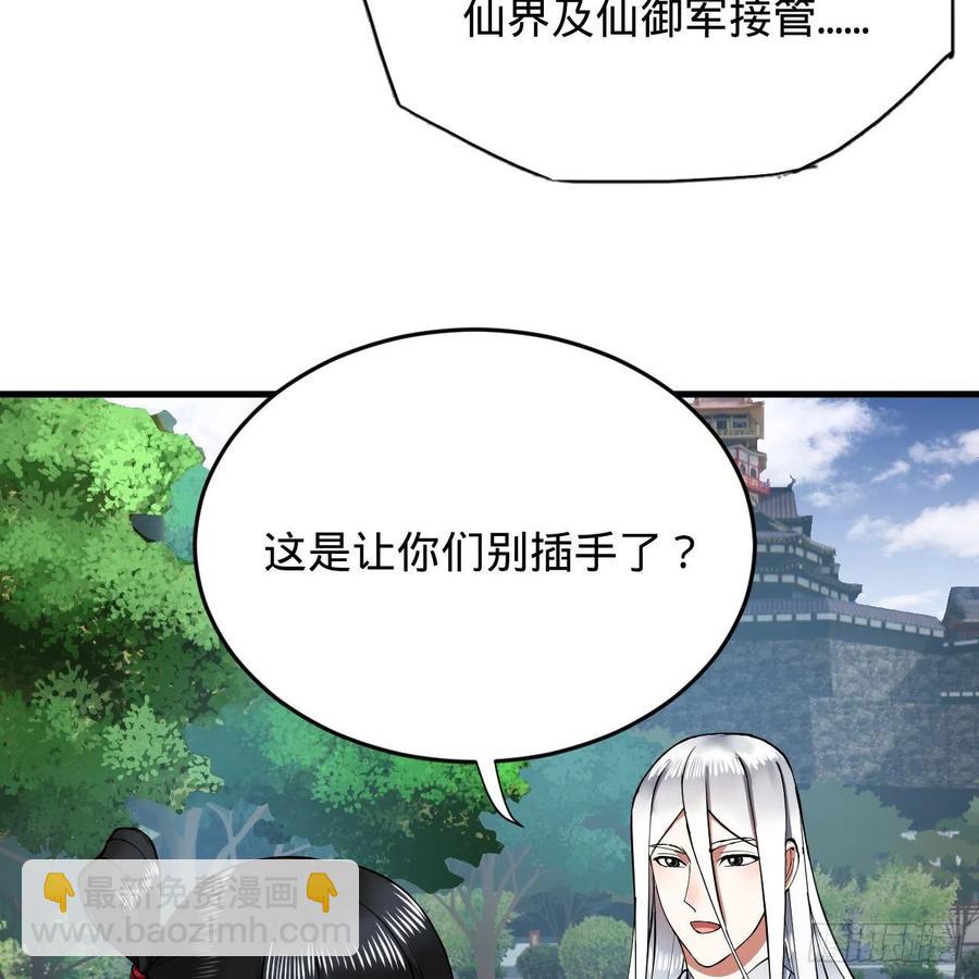 煉氣練了三千年 - 219回 陽仙尊(2/2) - 1