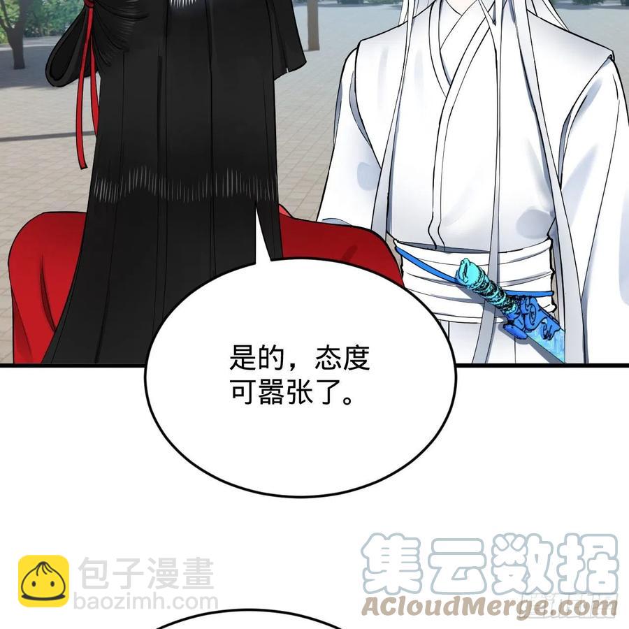 煉氣練了三千年 - 219回 陽仙尊(2/2) - 2