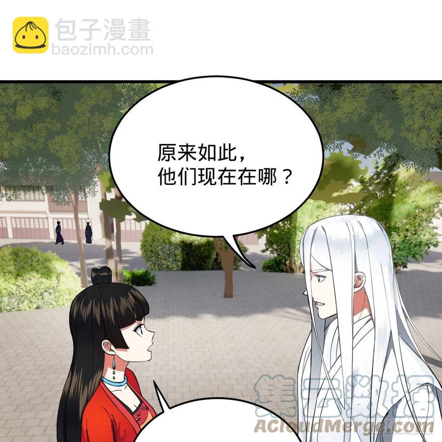 煉氣練了三千年 - 219回 陽仙尊(2/2) - 5