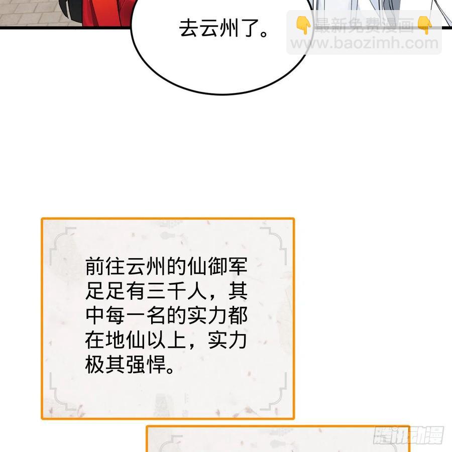 煉氣練了三千年 - 219回 陽仙尊(2/2) - 6