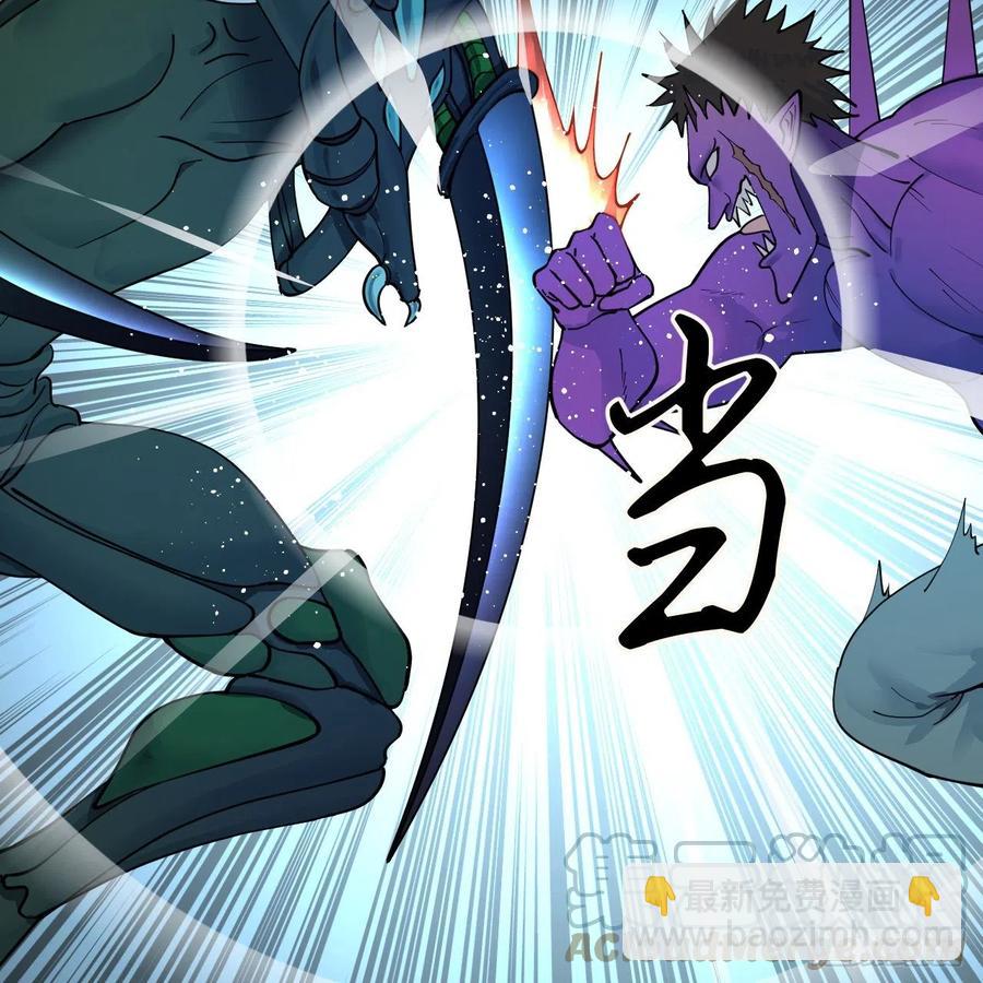 煉氣練了三千年 - 219回 陽仙尊(1/2) - 7