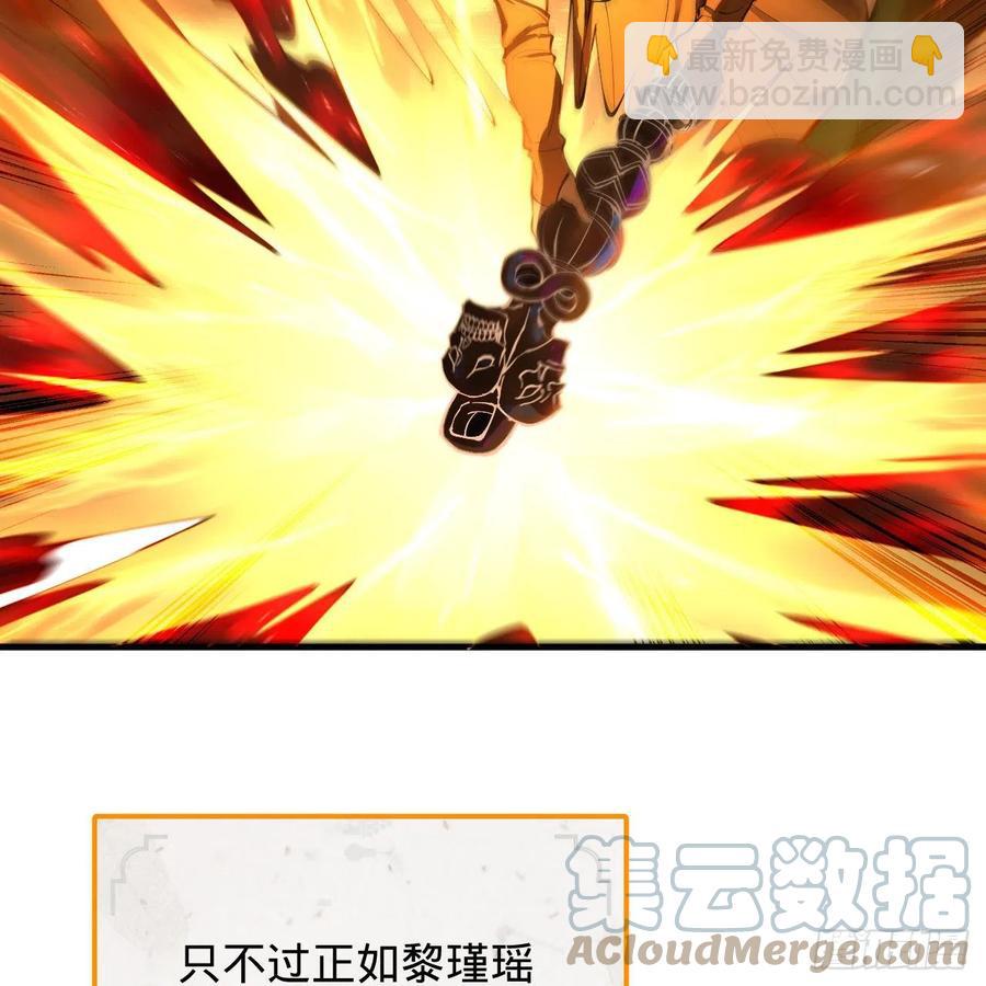 煉氣練了三千年 - 219回 陽仙尊(2/2) - 8