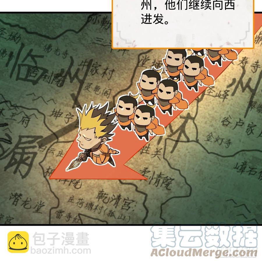 煉氣練了三千年 - 219回 陽仙尊(2/2) - 3
