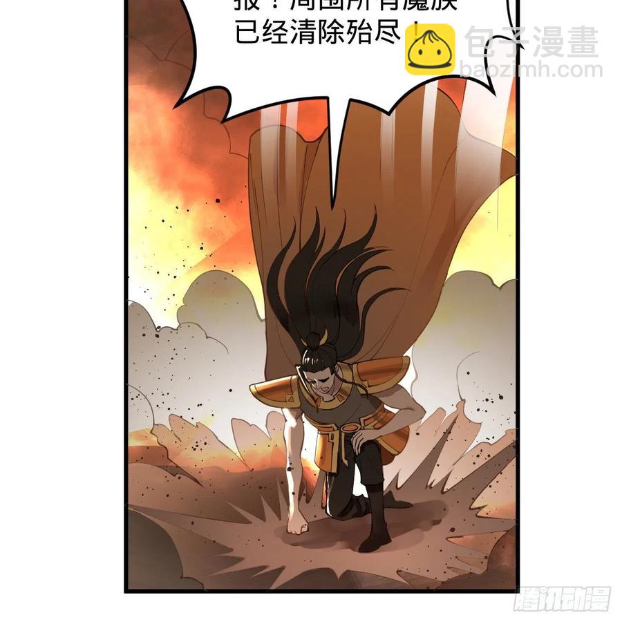 煉氣練了三千年 - 219回 陽仙尊(2/2) - 8