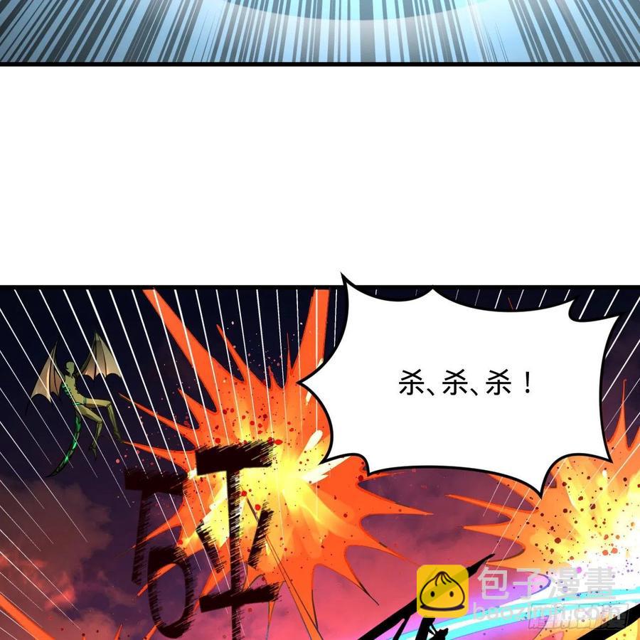 煉氣練了三千年 - 219回 陽仙尊(1/2) - 8