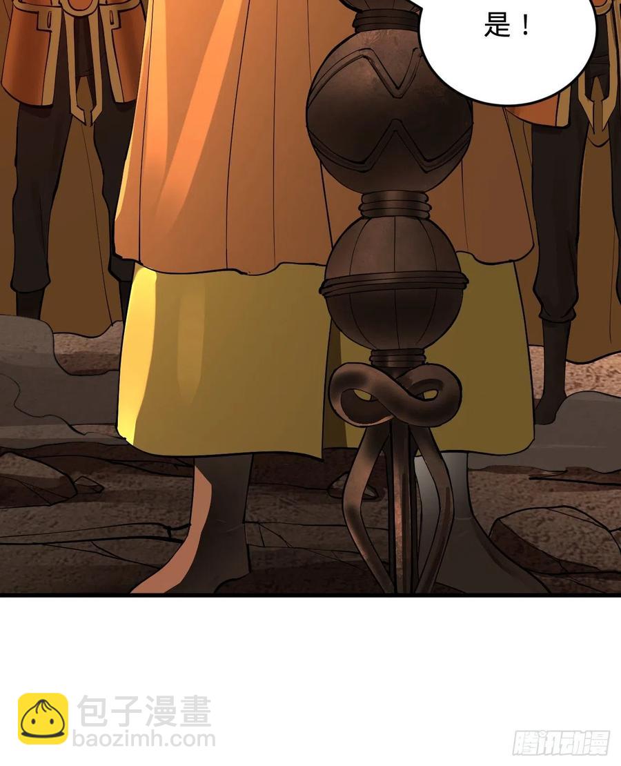 煉氣練了三千年 - 219回 陽仙尊(2/2) - 3