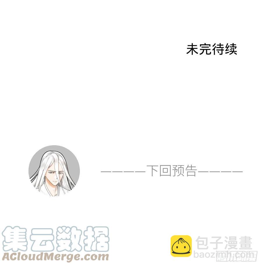 煉氣練了三千年 - 219回 陽仙尊(2/2) - 4