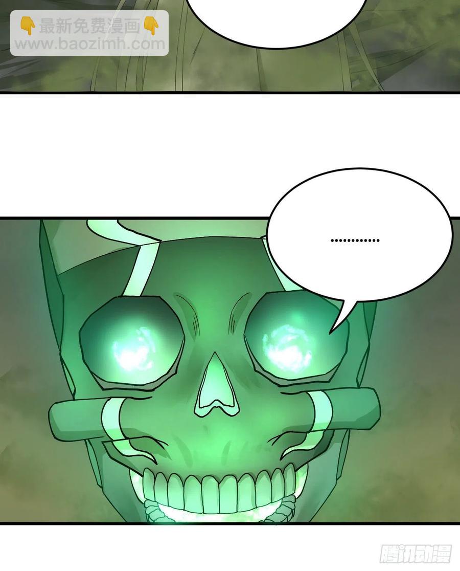 煉氣練了三千年 - 219回 陽仙尊(2/2) - 6