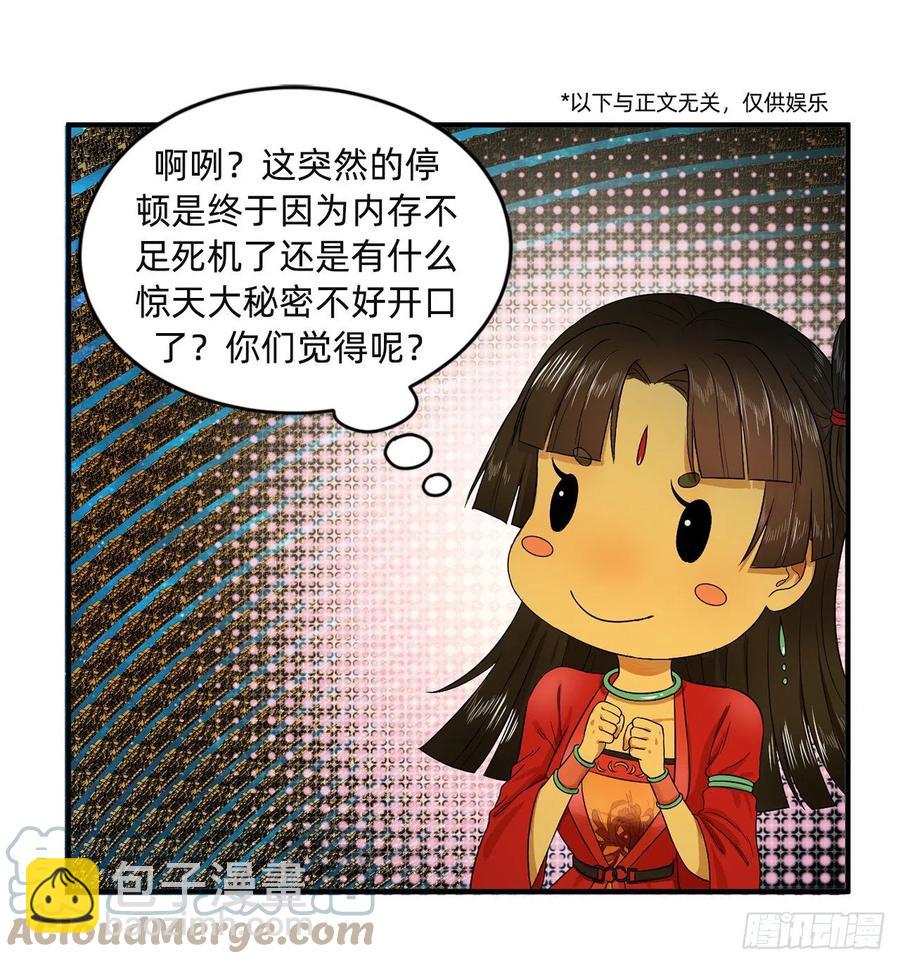 煉氣練了三千年 - 219回 陽仙尊(2/2) - 7