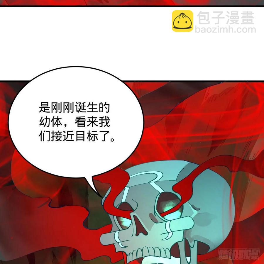 煉氣練了三千年 - 221回 我不是英招(1/2) - 4