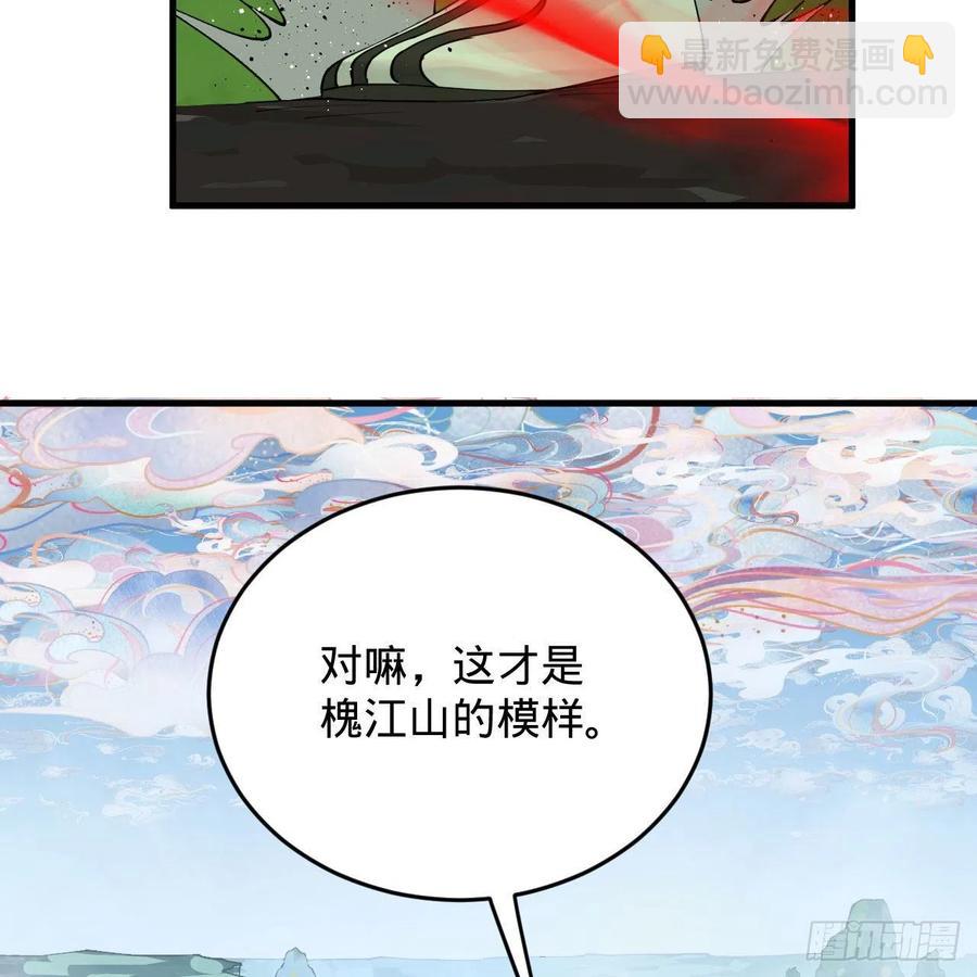 煉氣練了三千年 - 221回 我不是英招(1/2) - 6