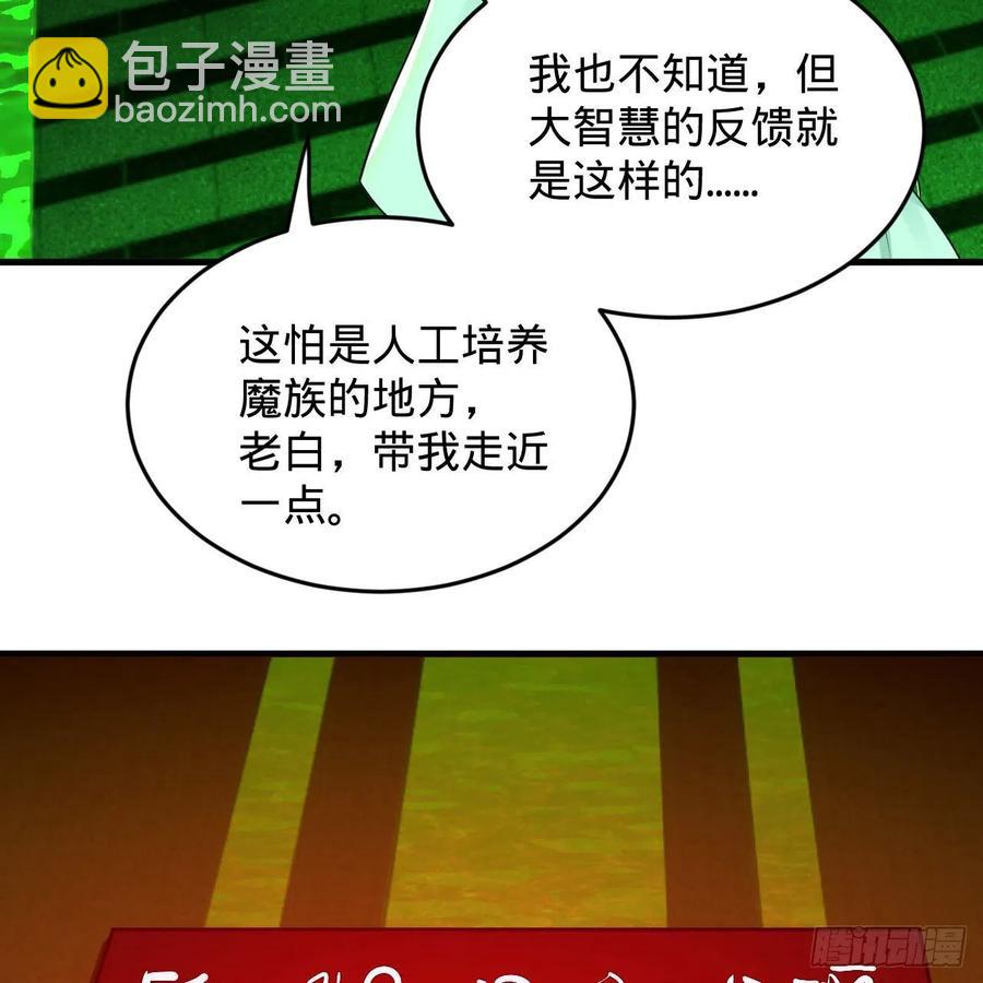 煉氣練了三千年 - 221回 我不是英招(1/2) - 8