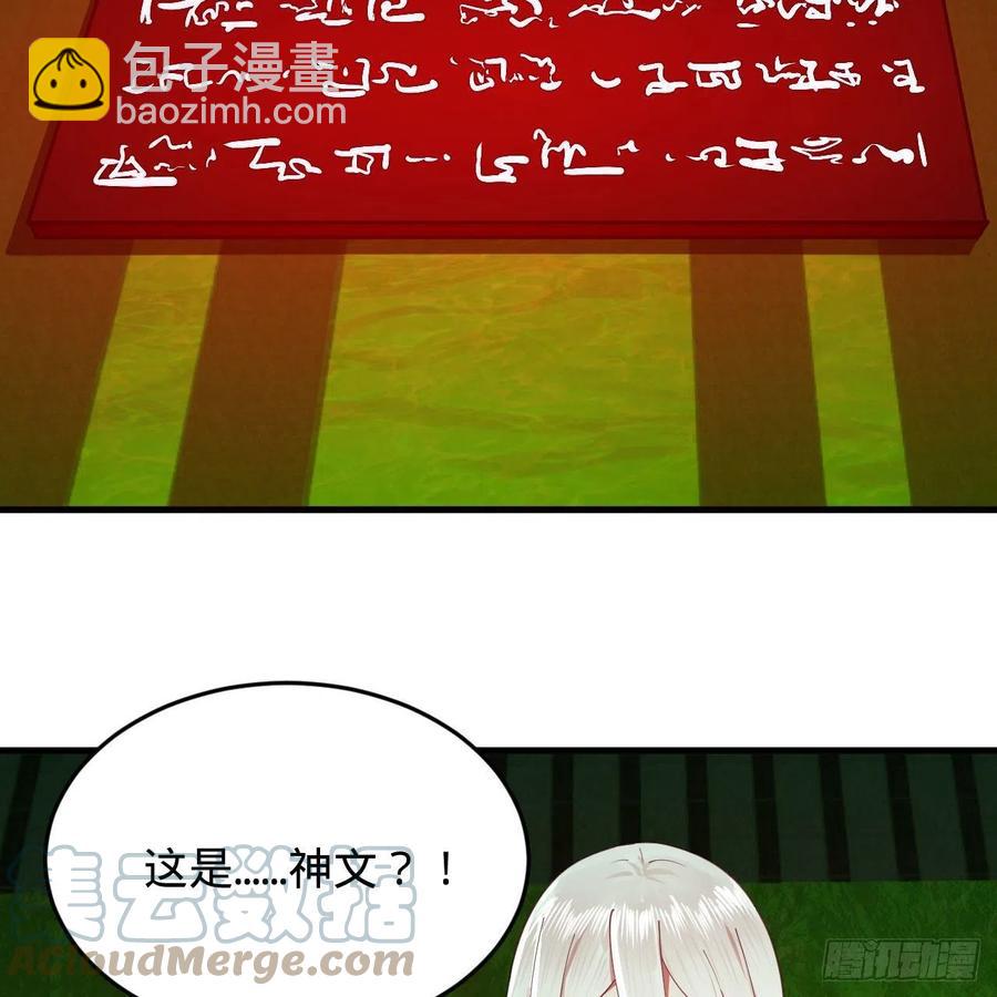 煉氣練了三千年 - 221回 我不是英招(1/2) - 1