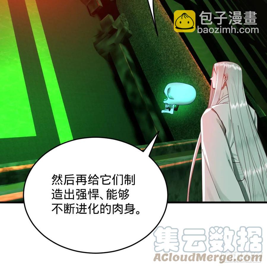 煉氣練了三千年 - 221回 我不是英招(1/2) - 4