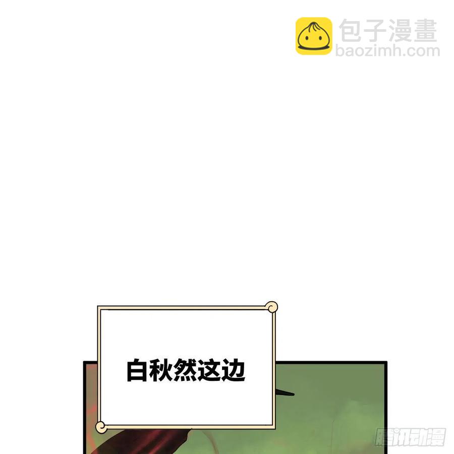 煉氣練了三千年 - 221回 我不是英招(1/2) - 3