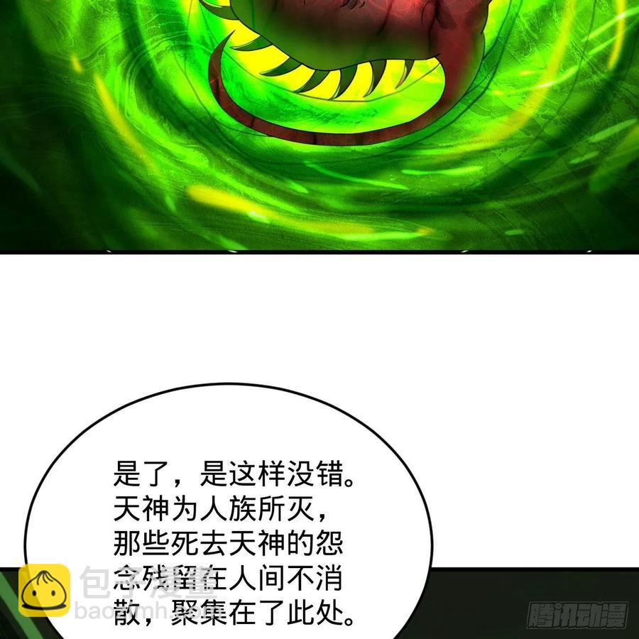 煉氣練了三千年 - 221回 我不是英招(1/2) - 6