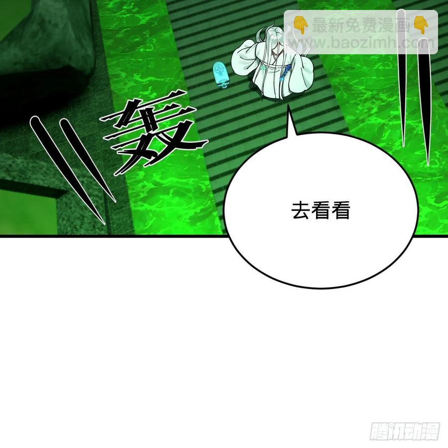 煉氣練了三千年 - 221回 我不是英招(1/2) - 1