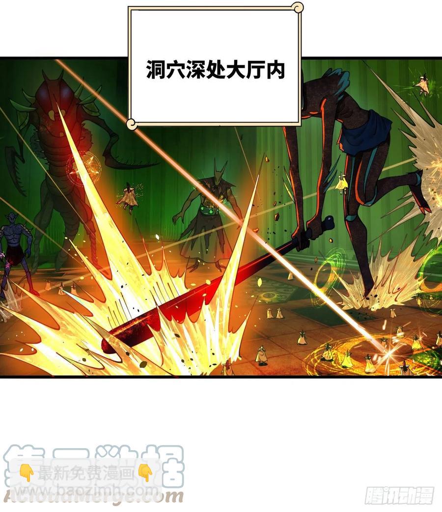 煉氣練了三千年 - 221回 我不是英招(1/2) - 2