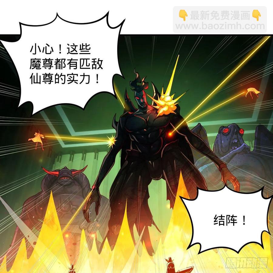 煉氣練了三千年 - 221回 我不是英招(1/2) - 3