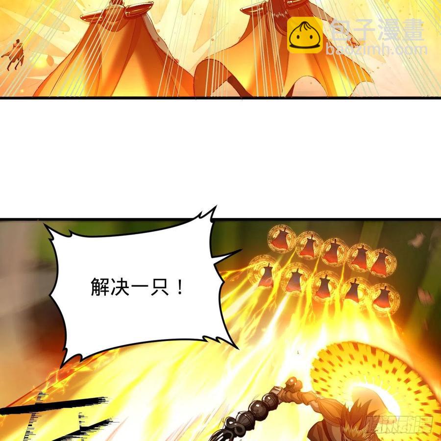 煉氣練了三千年 - 221回 我不是英招(1/2) - 4