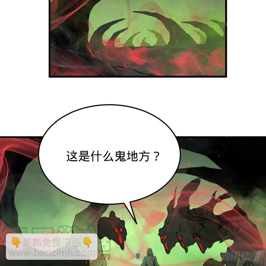 煉氣練了三千年 - 221回 我不是英招(1/2) - 4