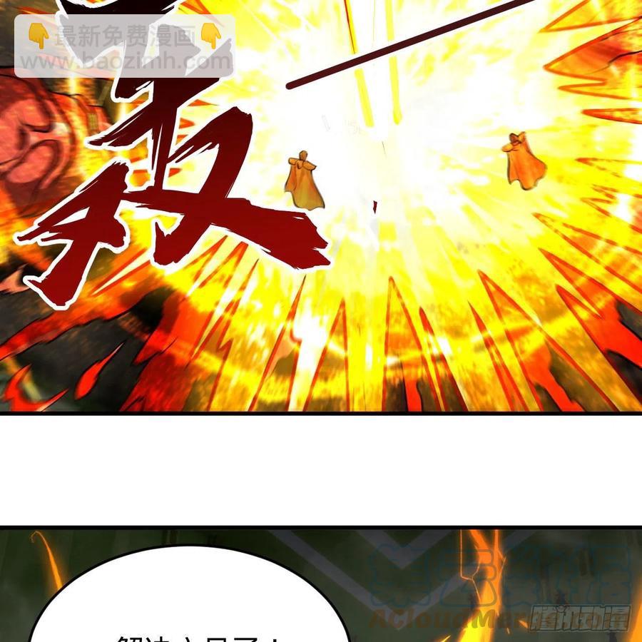 煉氣練了三千年 - 221回 我不是英招(1/2) - 6