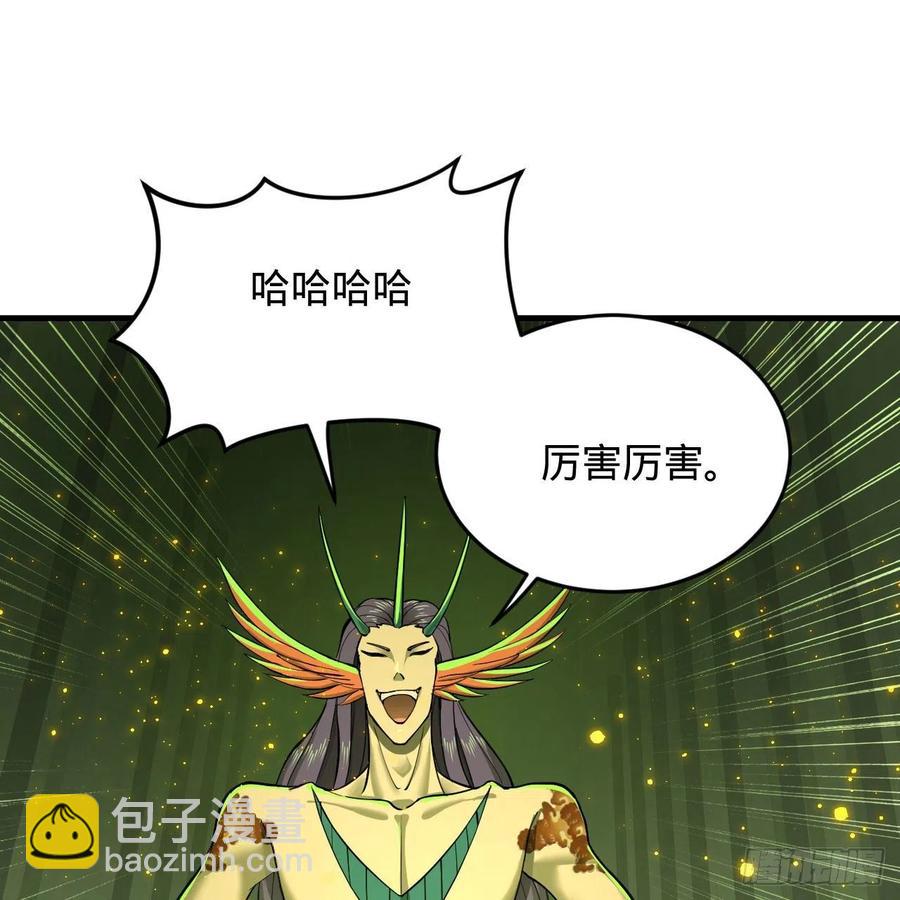 煉氣練了三千年 - 221回 我不是英招(1/2) - 8