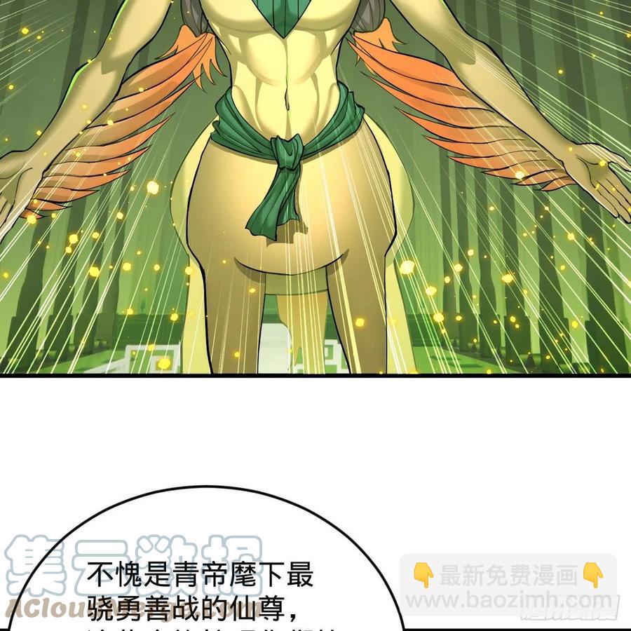 煉氣練了三千年 - 221回 我不是英招(1/2) - 1