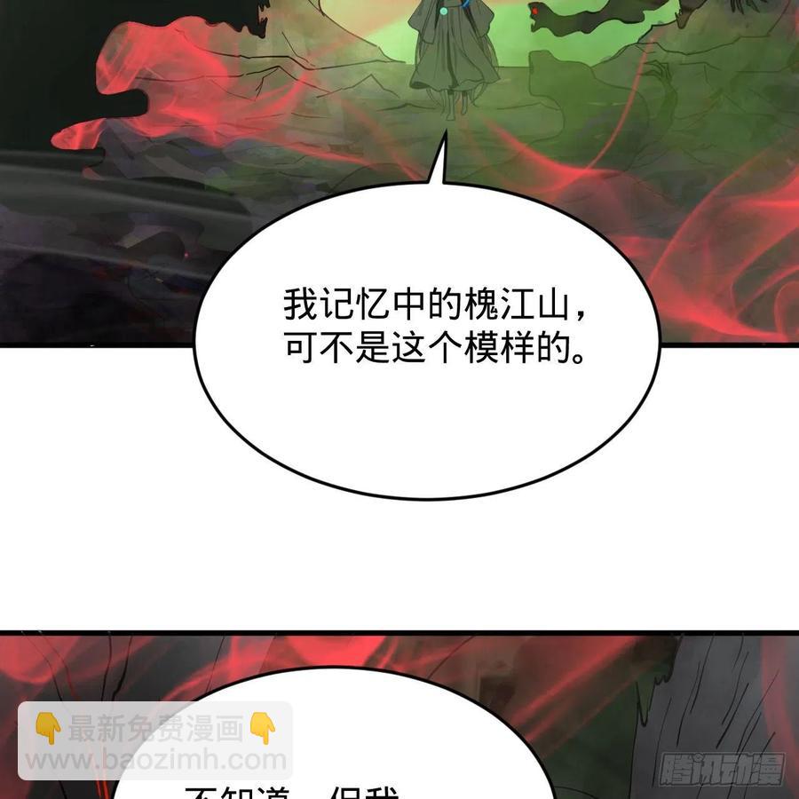 煉氣練了三千年 - 221回 我不是英招(1/2) - 5