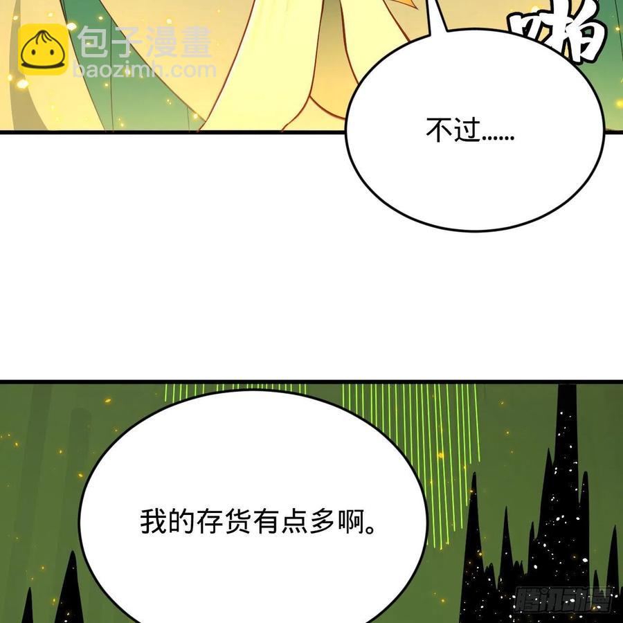 煉氣練了三千年 - 221回 我不是英招(2/2) - 5