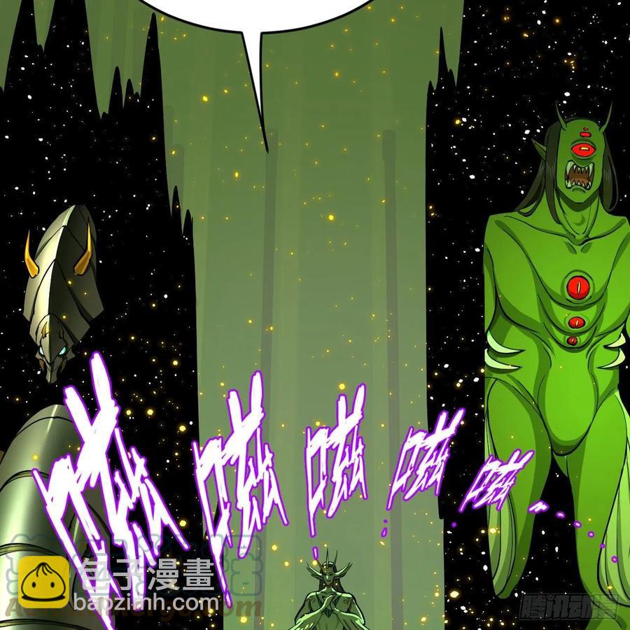 煉氣練了三千年 - 221回 我不是英招(2/2) - 6