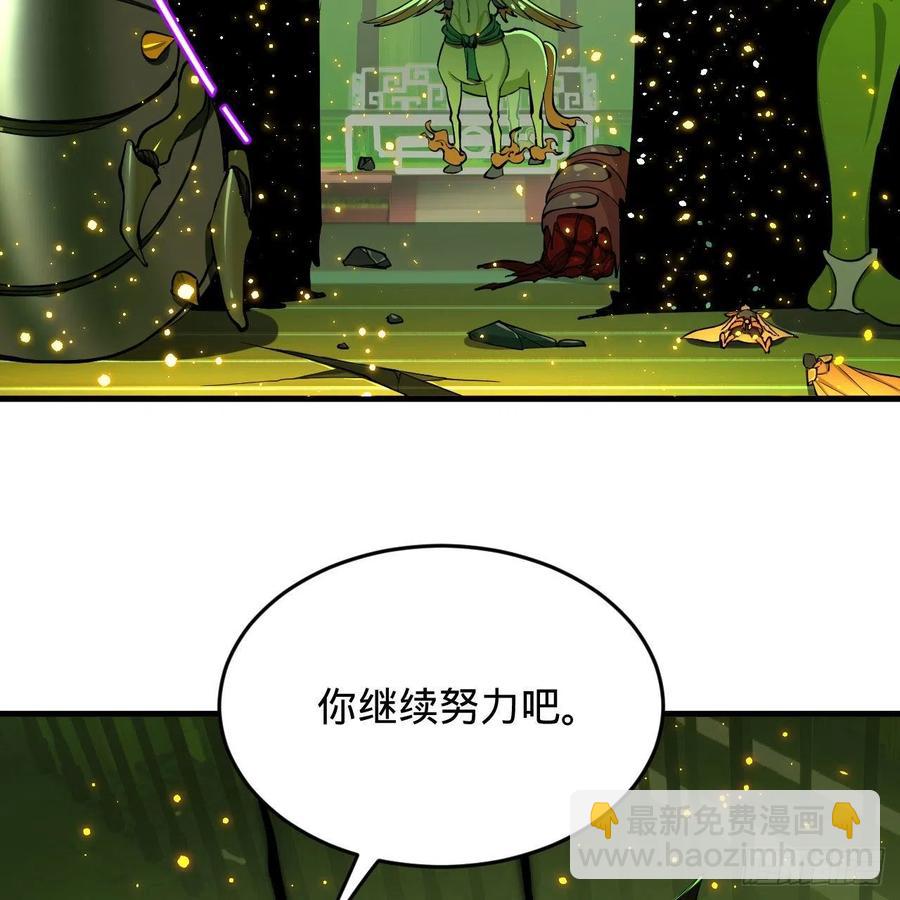 煉氣練了三千年 - 221回 我不是英招(2/2) - 7