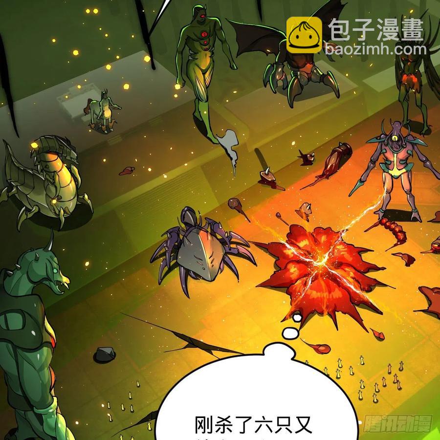 煉氣練了三千年 - 221回 我不是英招(2/2) - 8