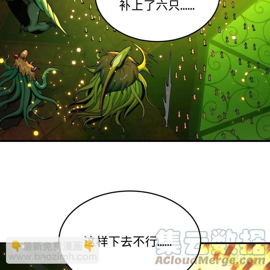 煉氣練了三千年 - 221回 我不是英招(2/2) - 1