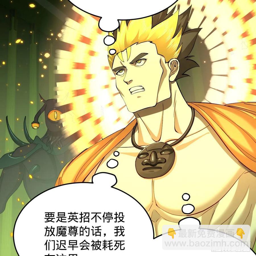 煉氣練了三千年 - 221回 我不是英招(2/2) - 2